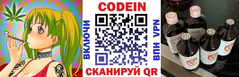 Кодеин напиток Lean (лин)  Таруса 