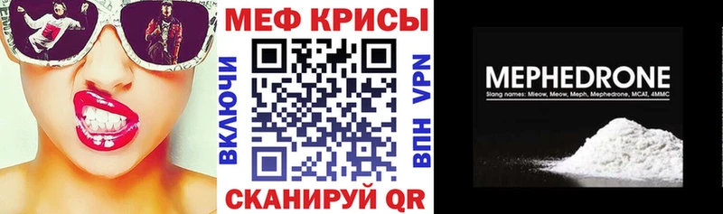 МЯУ-МЯУ mephedrone  Таруса 
