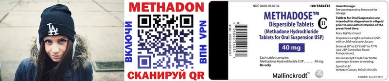 МЕТАДОН methadone  даркнет сайт  Таруса 
